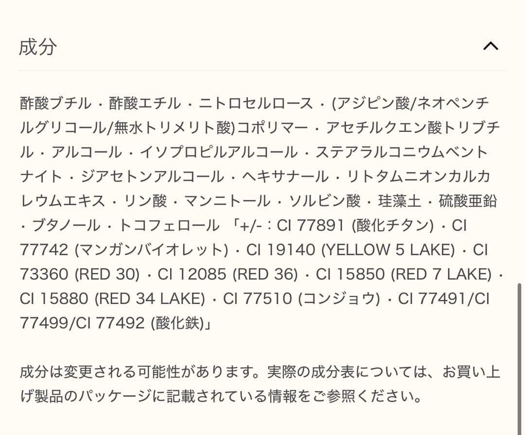 エルメス マニキュア ネイル2本セット【今年後半購入→キャプ未開封】半額出品