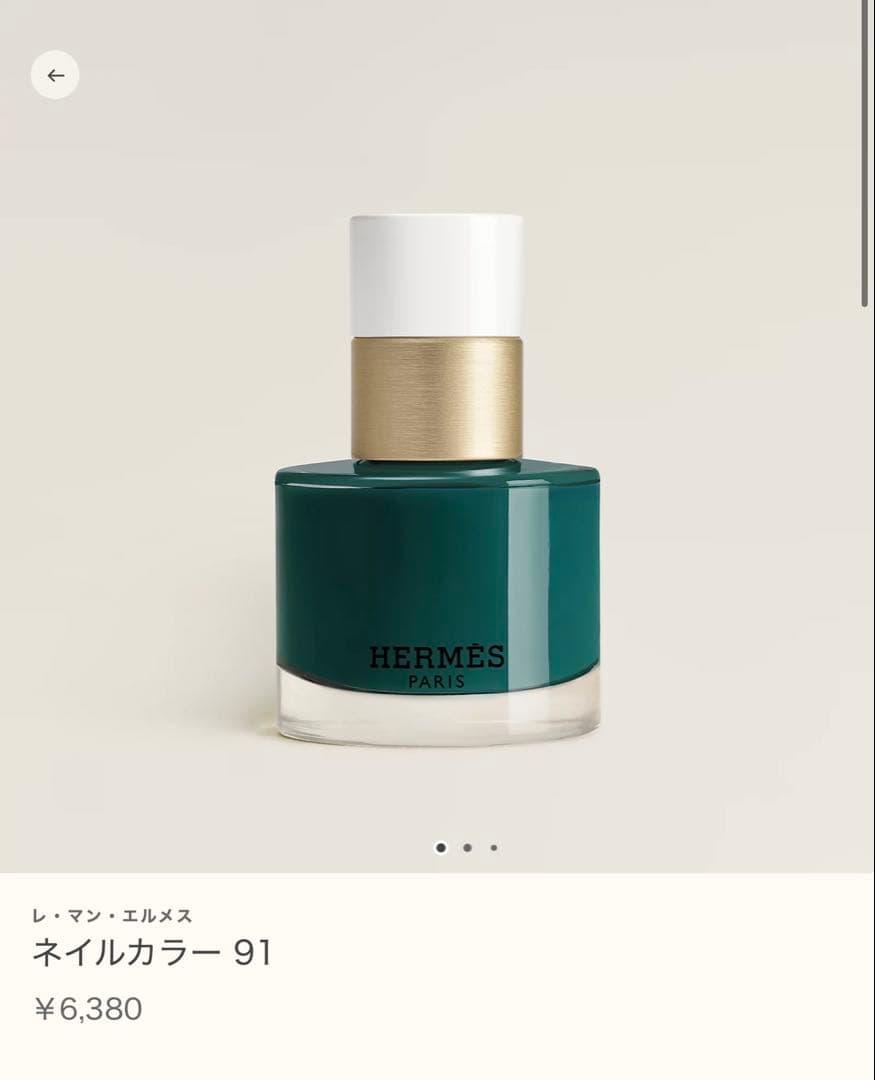 エルメス マニキュア ネイル2本セット【今年後半購入→キャプ未開封】半額出品