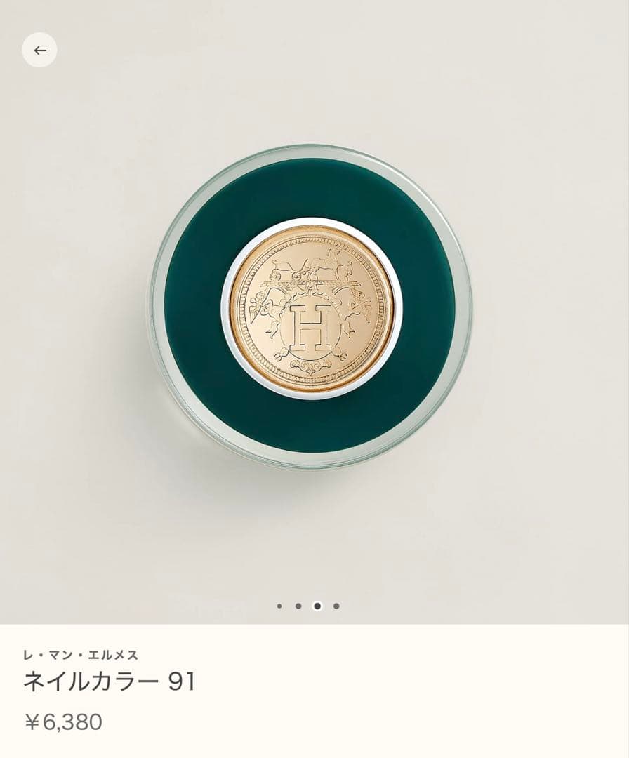 エルメス マニキュア ネイル2本セット【今年後半購入→キャプ未開封】半額出品