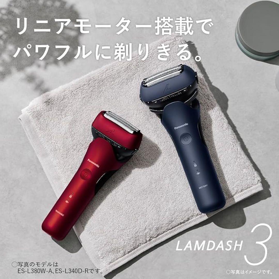 パナソニック シェーバー ラムダッシュ 3枚刃 電動 髭剃り ES-L320W