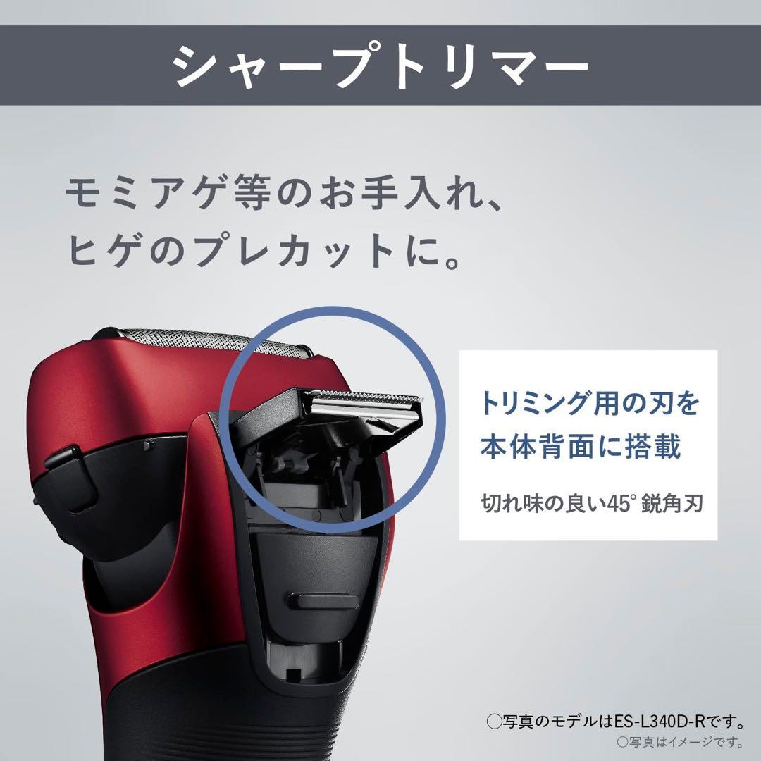 パナソニック シェーバー ラムダッシュ 3枚刃 電動 髭剃り ES-L320W