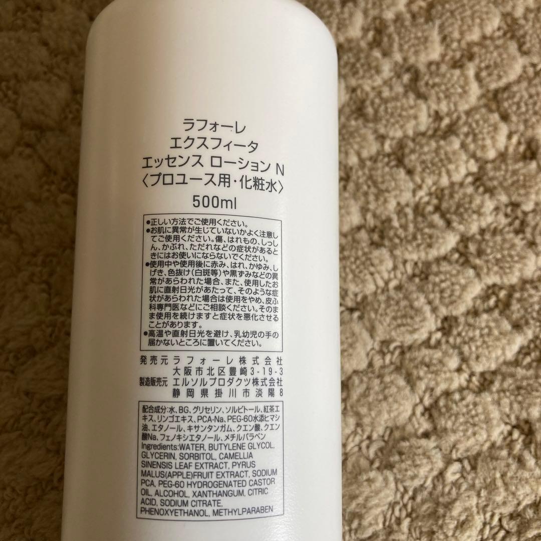 ラフォーレ　ローション・ホワイトパウダー