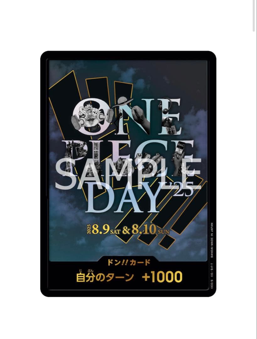 ワンピースデイ 2025 day25 プレミアムカードコレクション　5セット