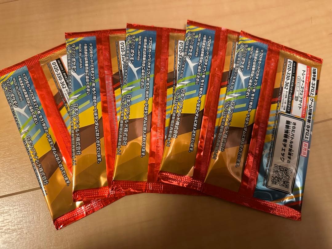 ポケモンカード プロモパック5個セット