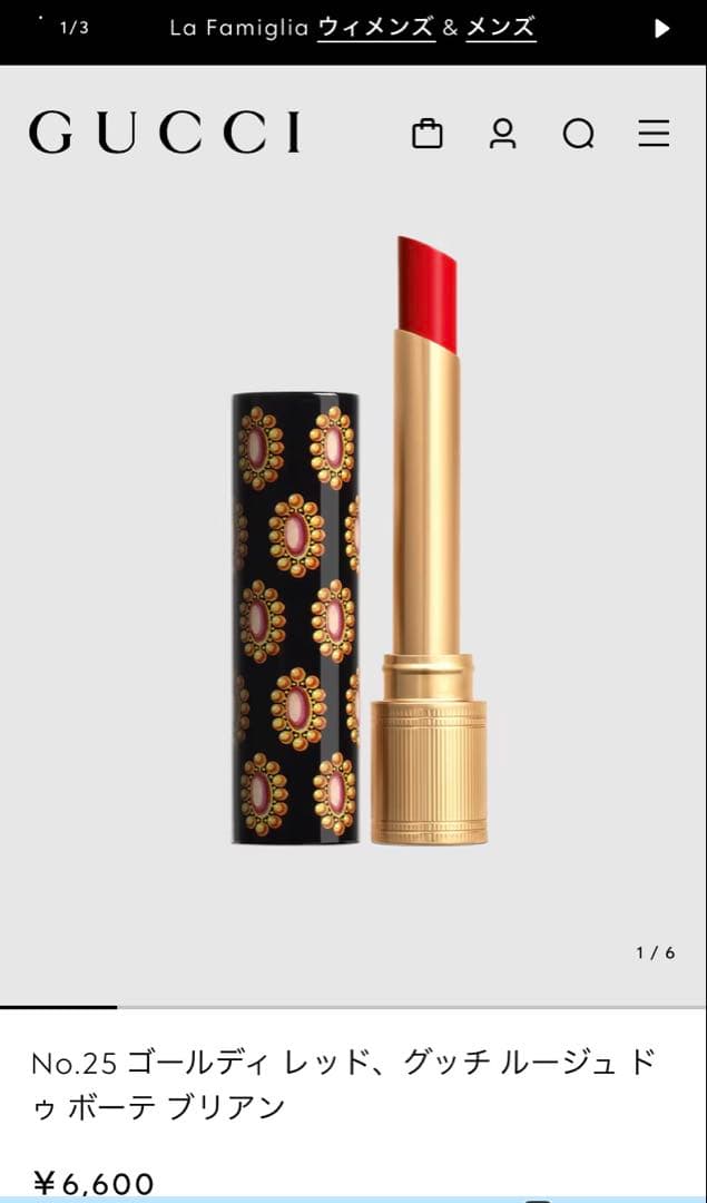 Gucci ルージュ　4本セット
