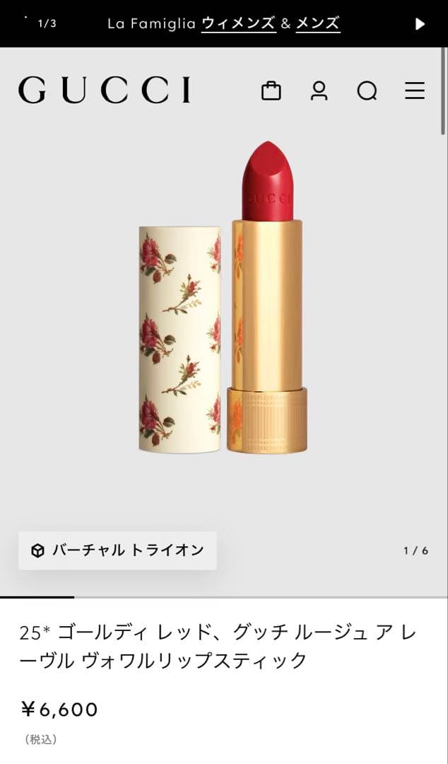 Gucci ルージュ　4本セット