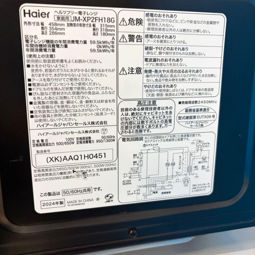 029 大人気　シルバカラー　新生活応援家電　3点セット　1人暮らしおすすめ！