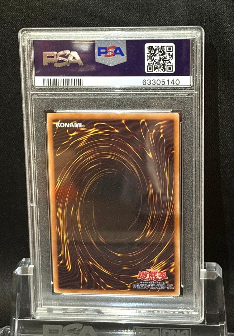 PSA10 遊戯王 ホロガール