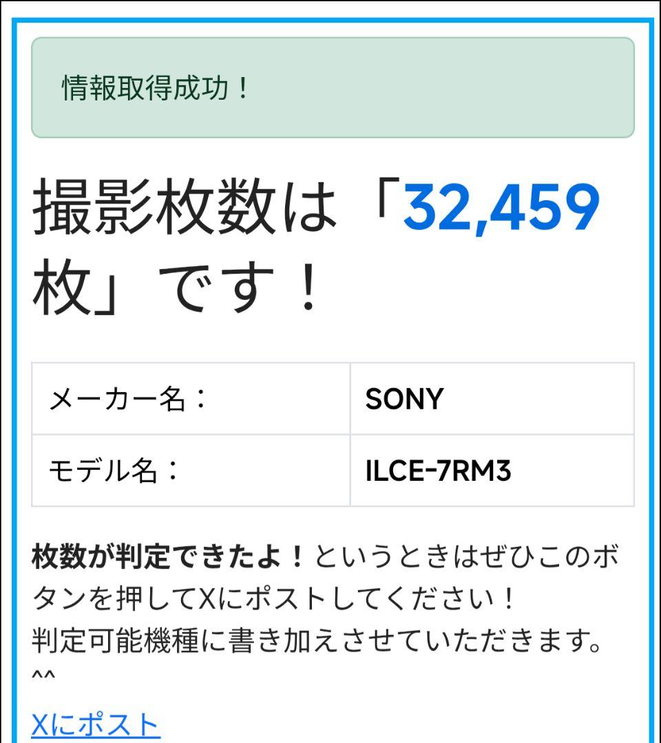 【美品】SONY α7R III ミラーレス一眼 ボディ
