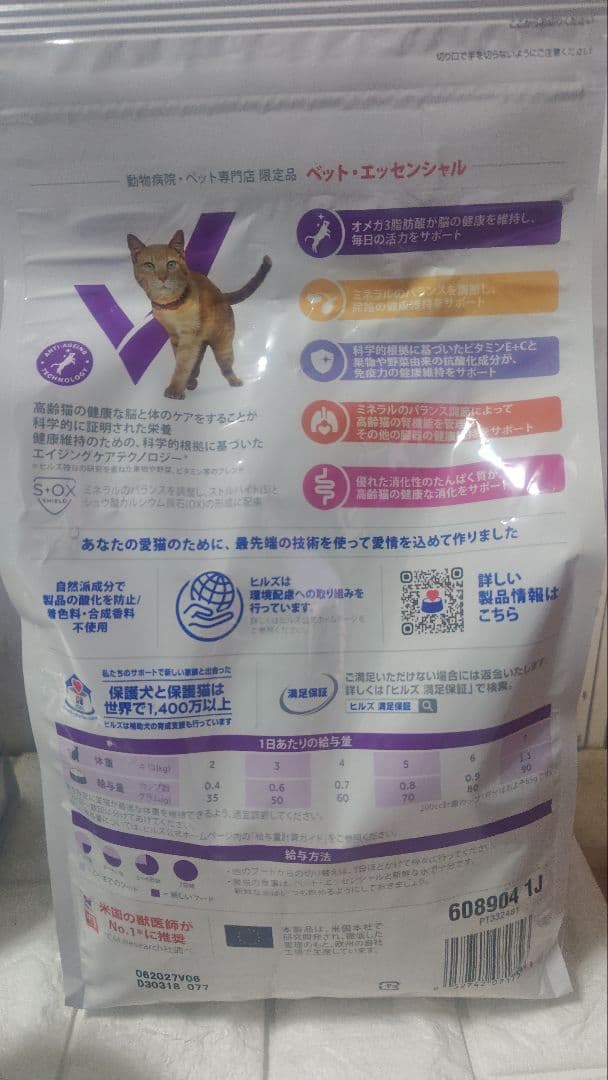 VET ESSENTIALS 高齢猫チキン5袋 腎臓ケアツナ猫用療法食18缶