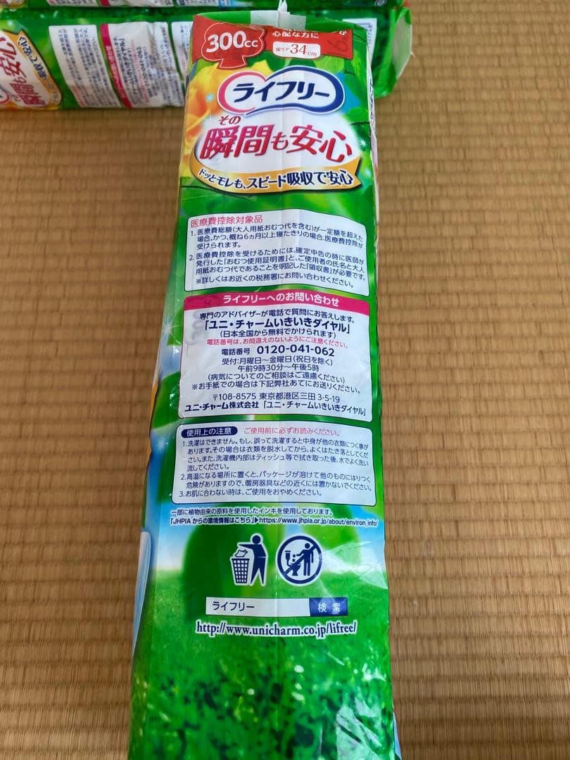 ライフリー 尿漏れパッド 32枚 300cc 4袋セット