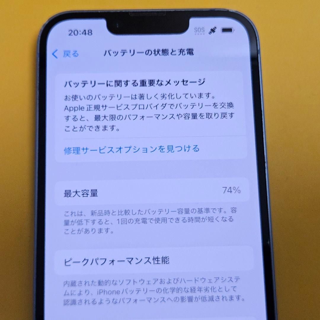 iPhone 14 128GB｜24時間以内発送#090