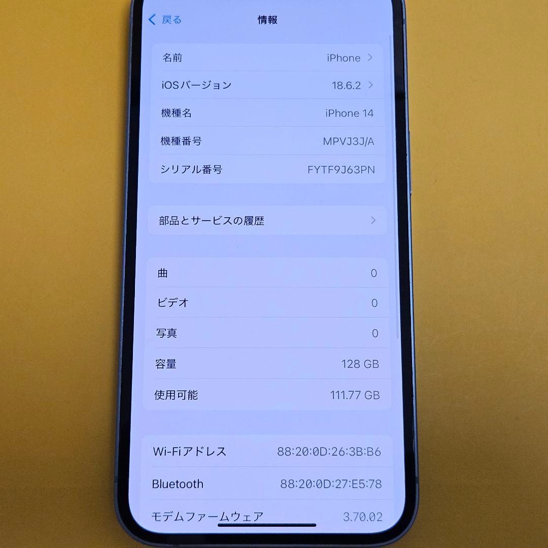 iPhone 14 128GB｜24時間以内発送#090