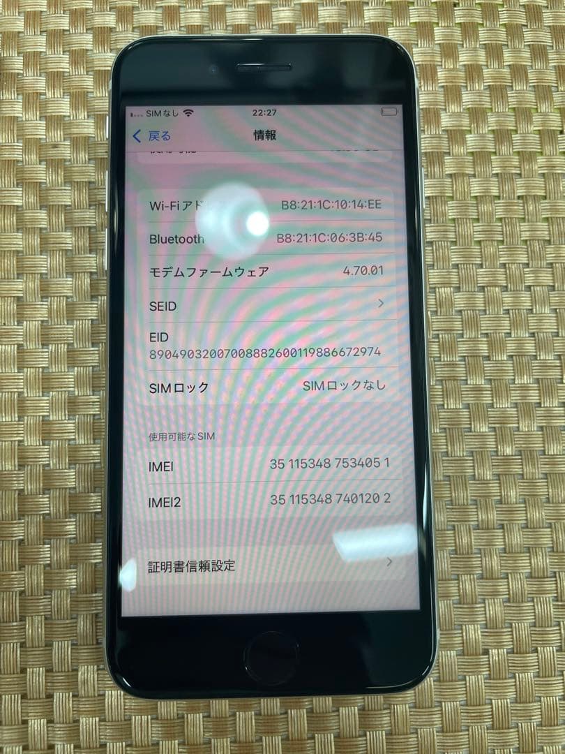 iPhone SE第3世代 64GBスターライトSIMフリー【4051】