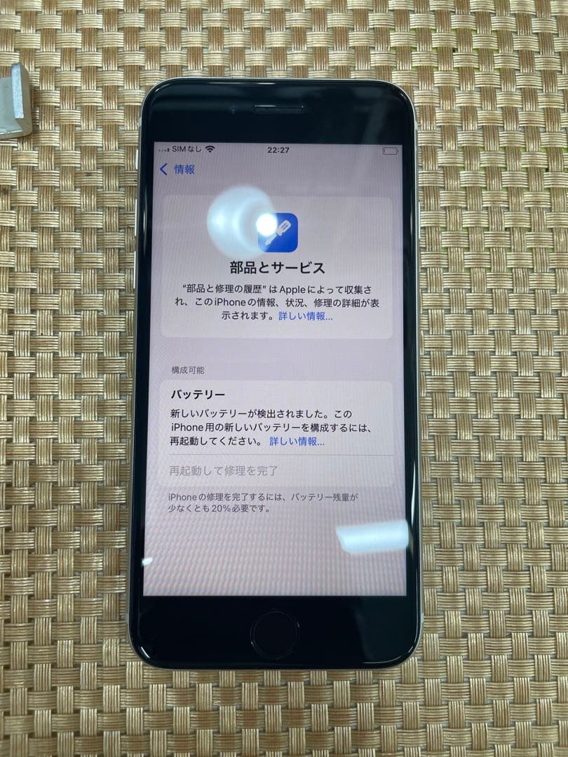 iPhone SE第3世代 64GBスターライトSIMフリー【4051】