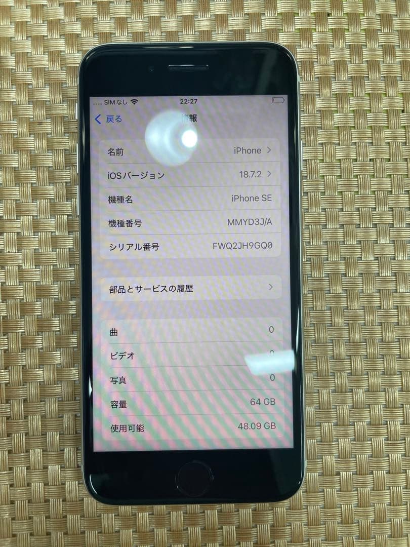 iPhone SE第3世代 64GBスターライトSIMフリー【4051】