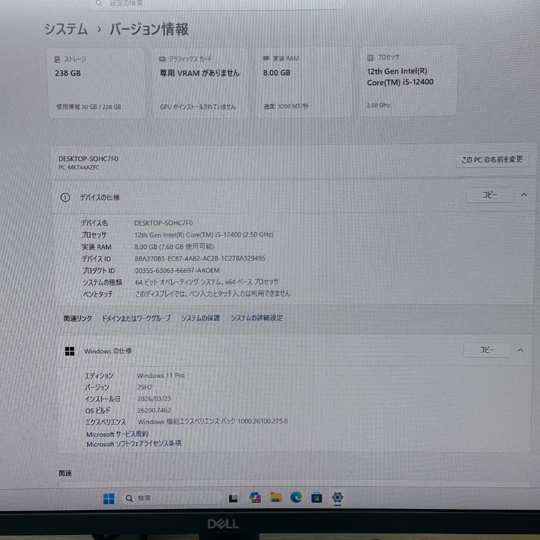 ★2022年製★ Corei5第12世代 SSD256GB NEC J66
