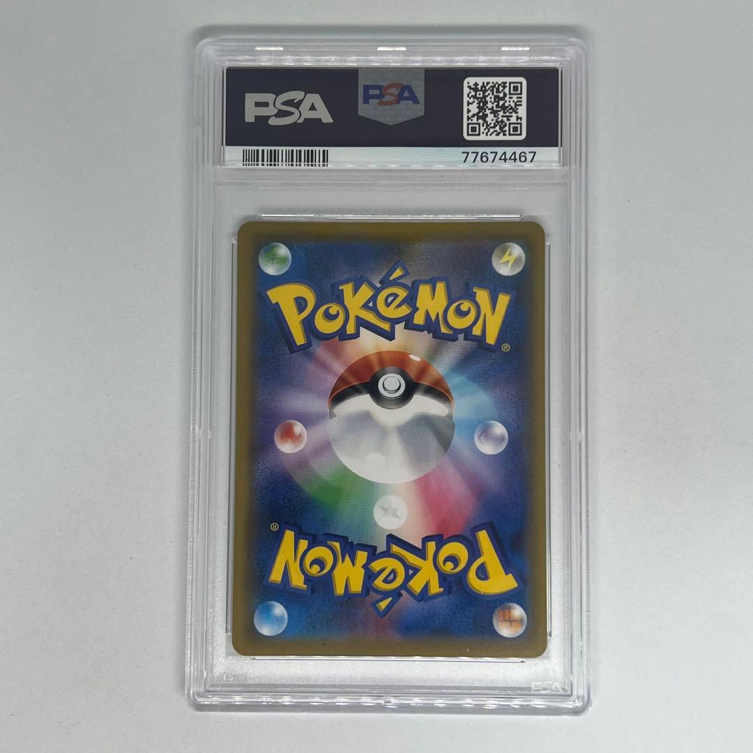 トゲピー&ピィ&ププリンGX SR TAG TEAM GX PSA10