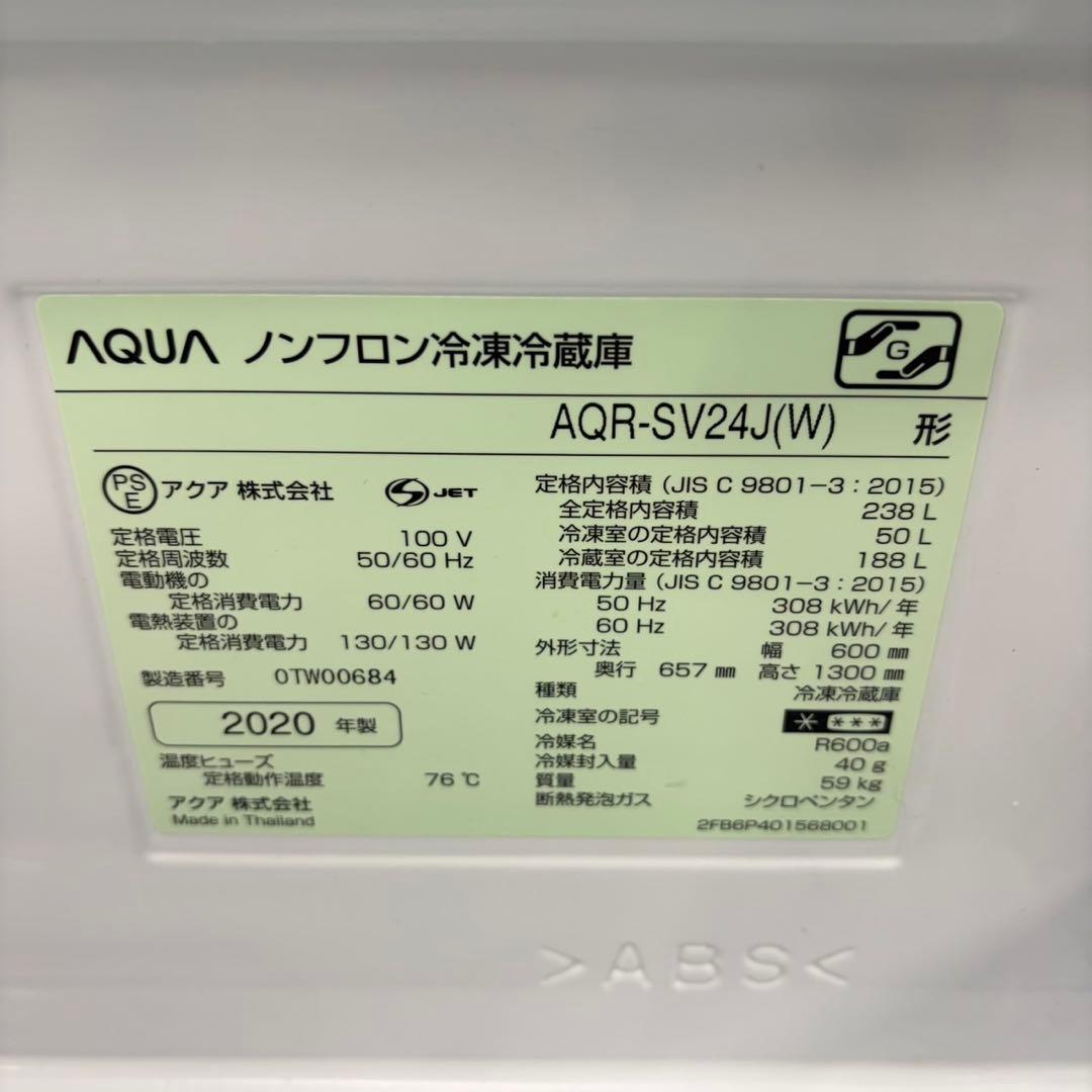 823 イチオシ　アクア　大きめ　冷蔵庫　人気デザイン　極美品　自動製氷　保証
