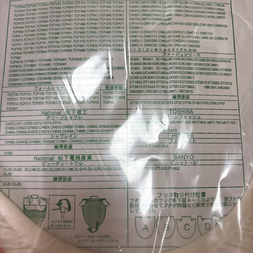 ハローキティ トイレ関連用品 55cm x 60cm