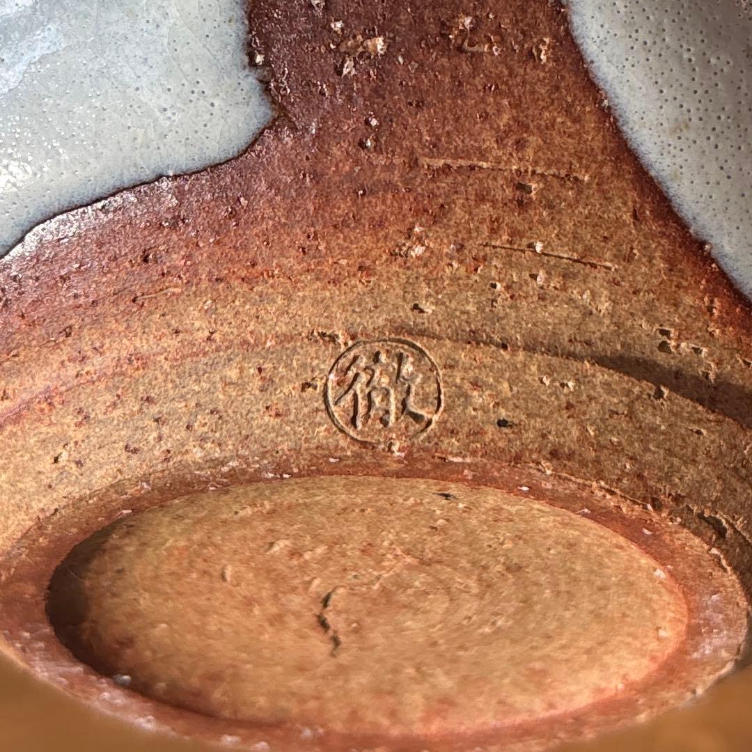建水 萩焼 守繁徹作 茶道具 共箱
