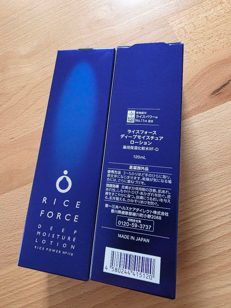 ライスフォース ディープモイスチュアローション 120mL 2個セット