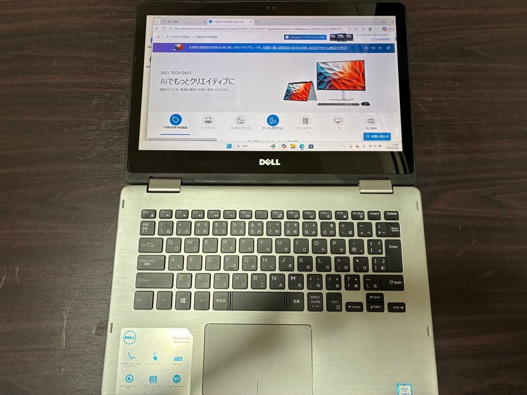 お*ん様 DELL Inspiron i5 メモリ8GB
