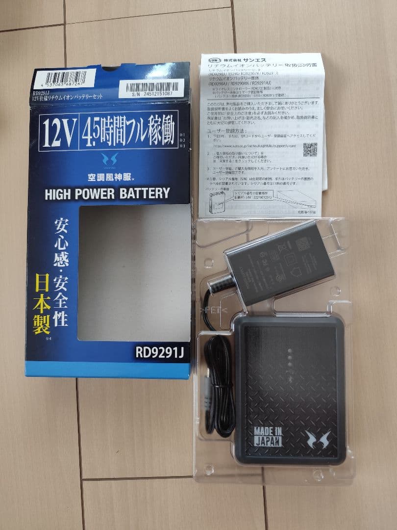 【未使用品】空調風神服 高出力バッテリー　RD9291J（日本製）