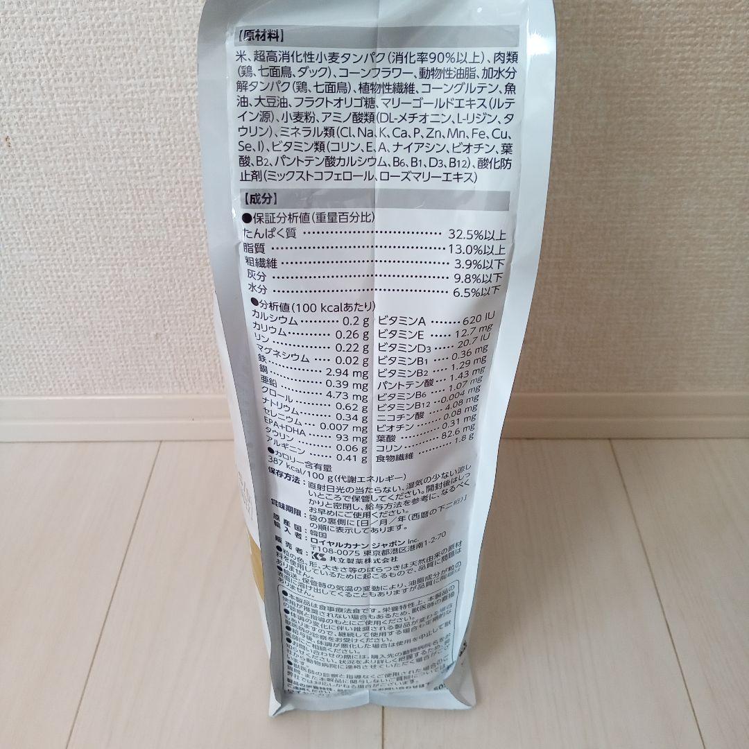 ロイヤルカナン　ユリナリーS/O 猫用食事療法食　2キロ