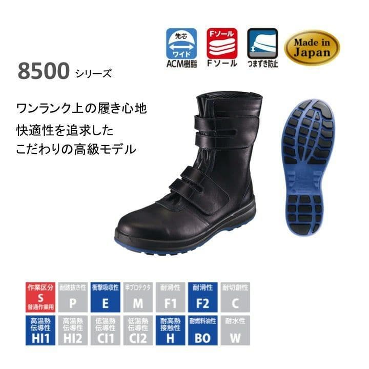超値下げ中！ シモン 安全編長マジック 8538