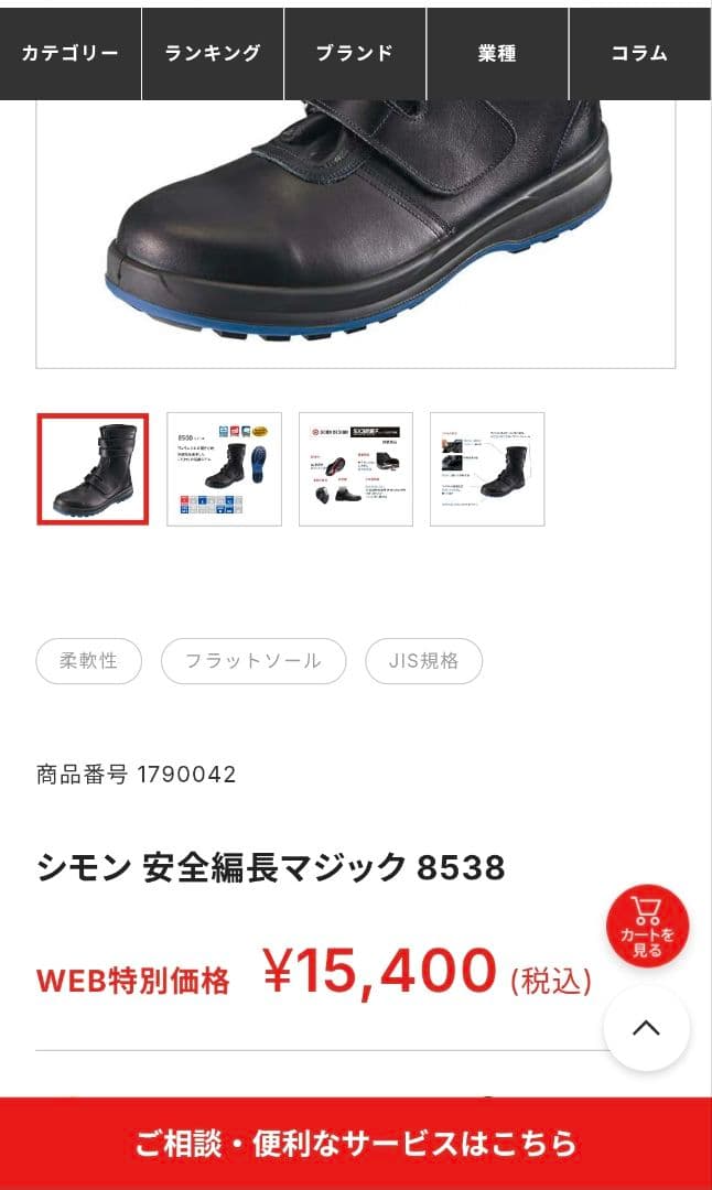 超値下げ中！ シモン 安全編長マジック 8538