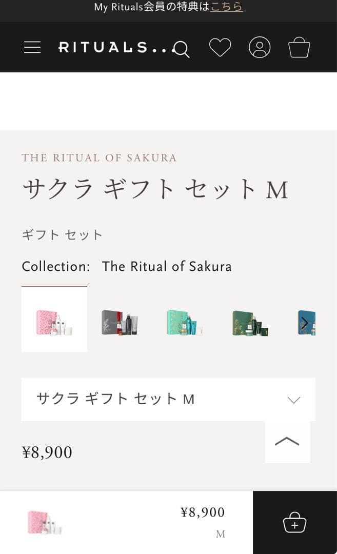 値下げ　リチュアルズ　サクラ ギフトセット M 新品未使用