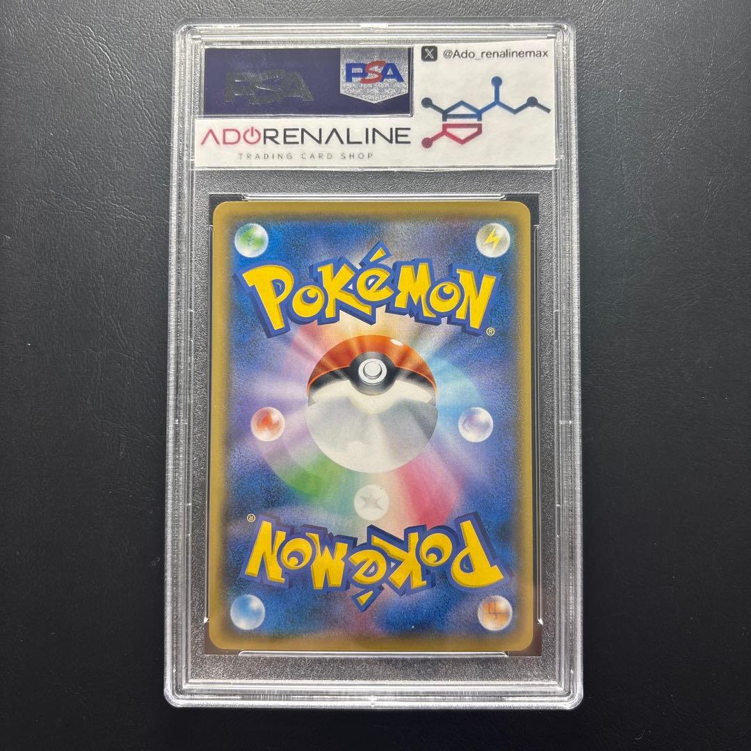 【PSA9】ボスごっこピカチュウ ロケット団 191/SM-P プロモ