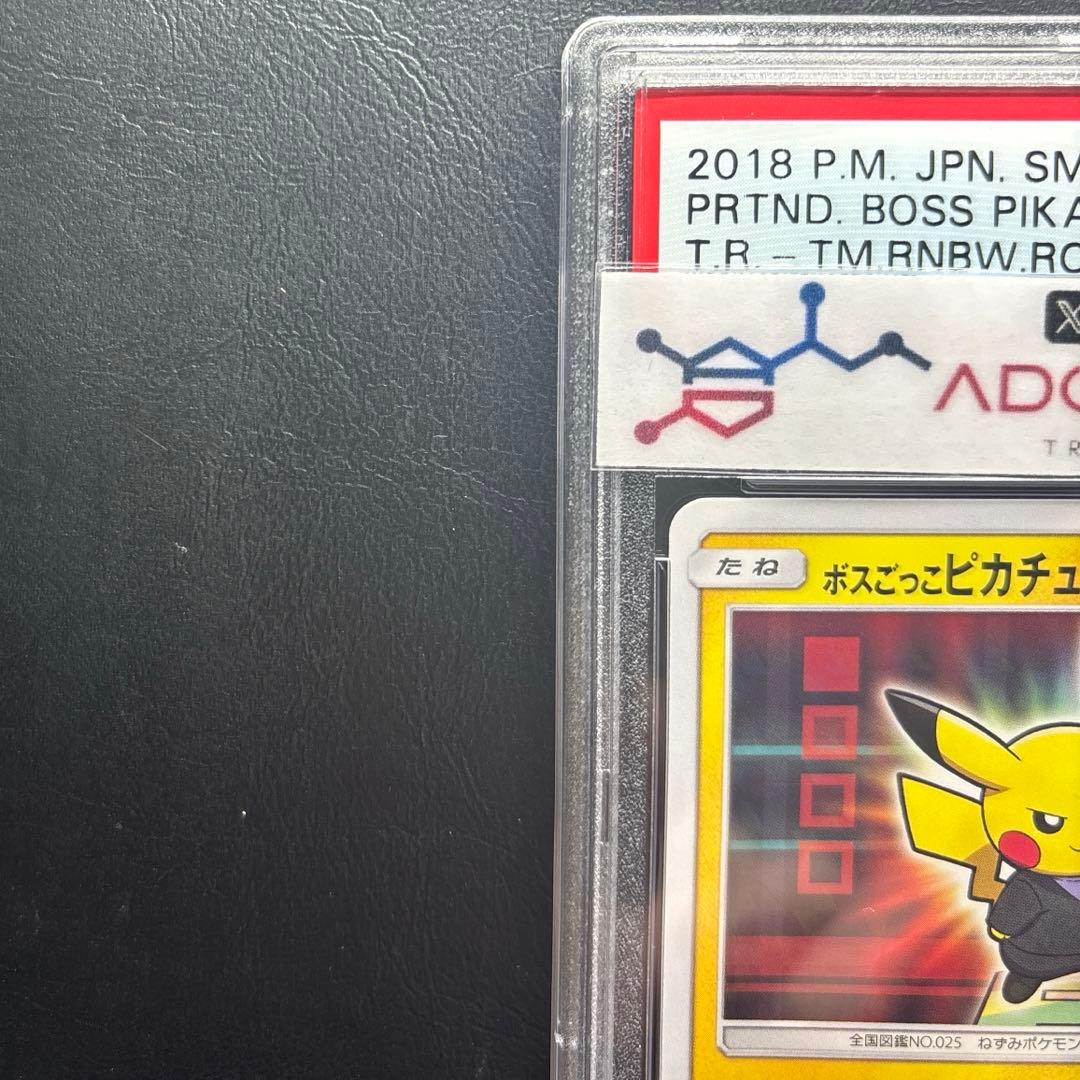 【PSA9】ボスごっこピカチュウ ロケット団 191/SM-P プロモ