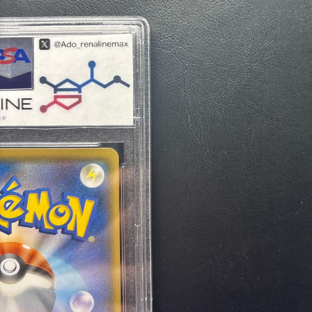 【PSA9】ボスごっこピカチュウ ロケット団 191/SM-P プロモ
