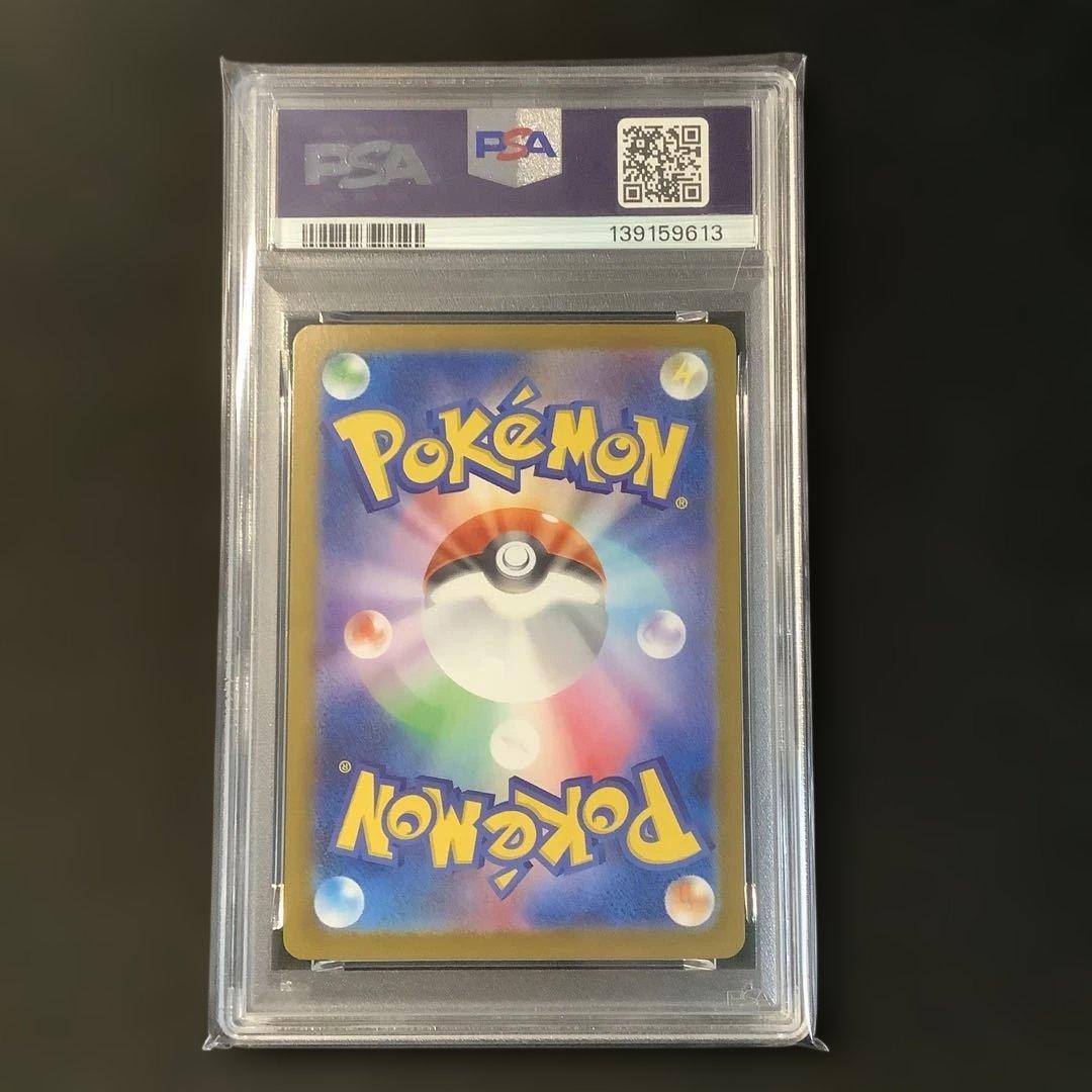 【PSA10】【ワンオーナー品】フシギソウ AR