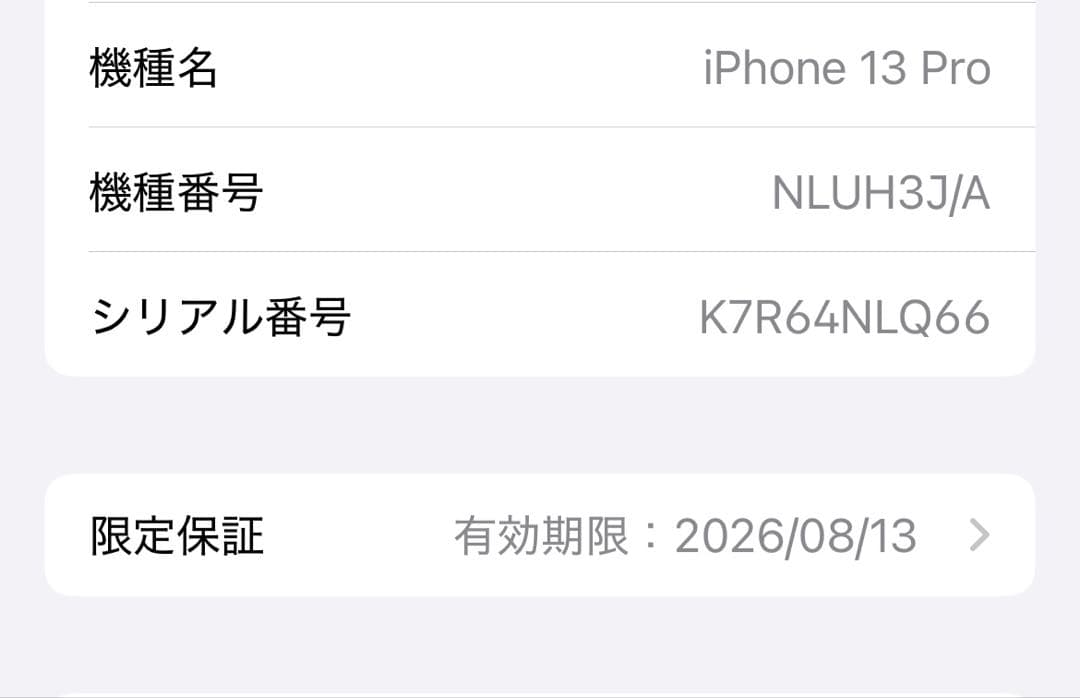 MiPhone13Proゴールド128GB バッテリー100% ケーブル付