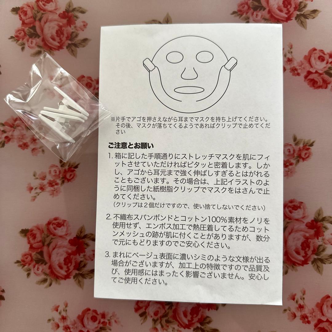 未使用　たかの友梨　セルコスメ　ULセル　ストレッチマスク　4枚セット