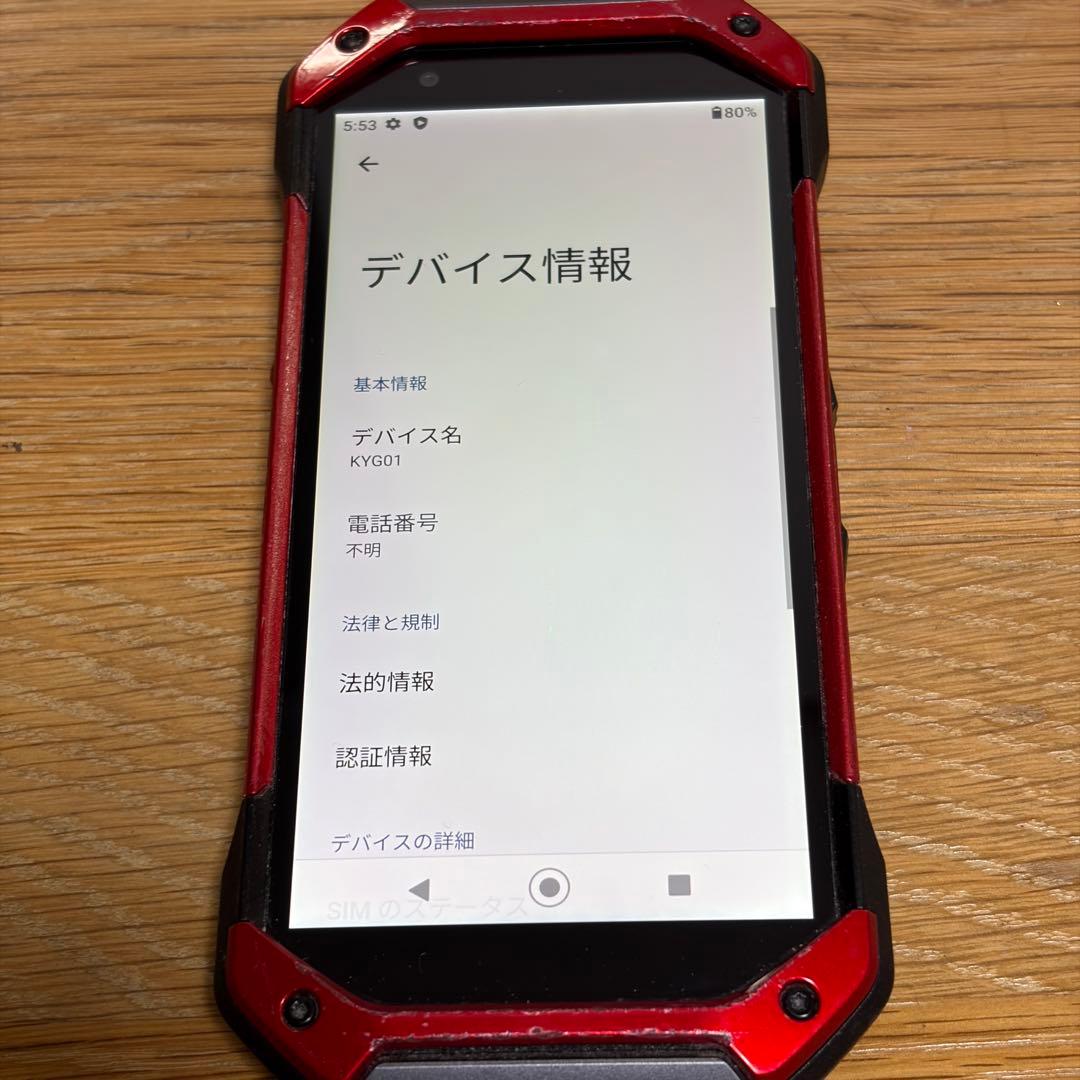 10242KYOCERA TORQUE 5G 128GB au版 SIMフリー