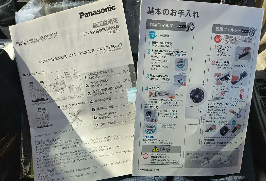 Panasonic　ドラム式洗濯乾燥機　NA-VG750L　2021年製
