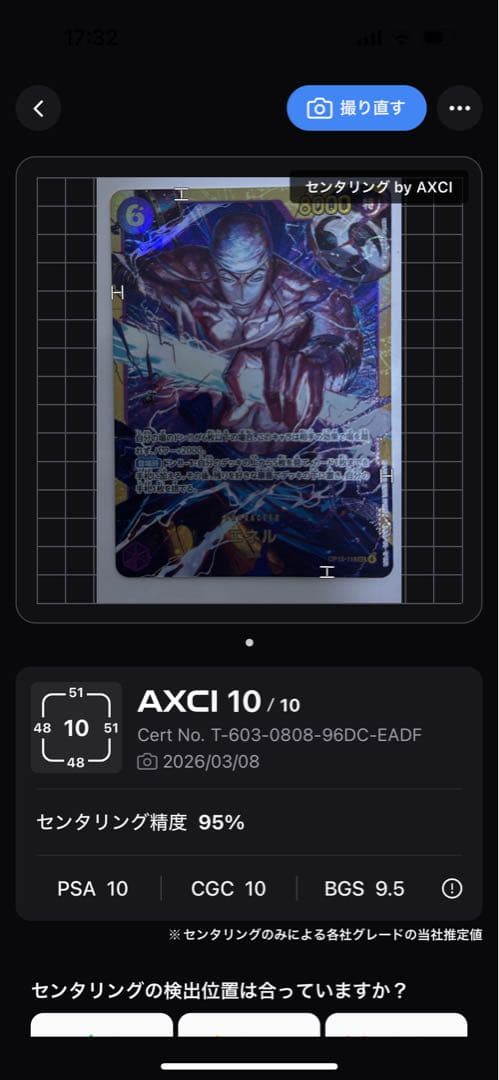 【極美品】エネルSEC psa10相当　３日限定値下げ！