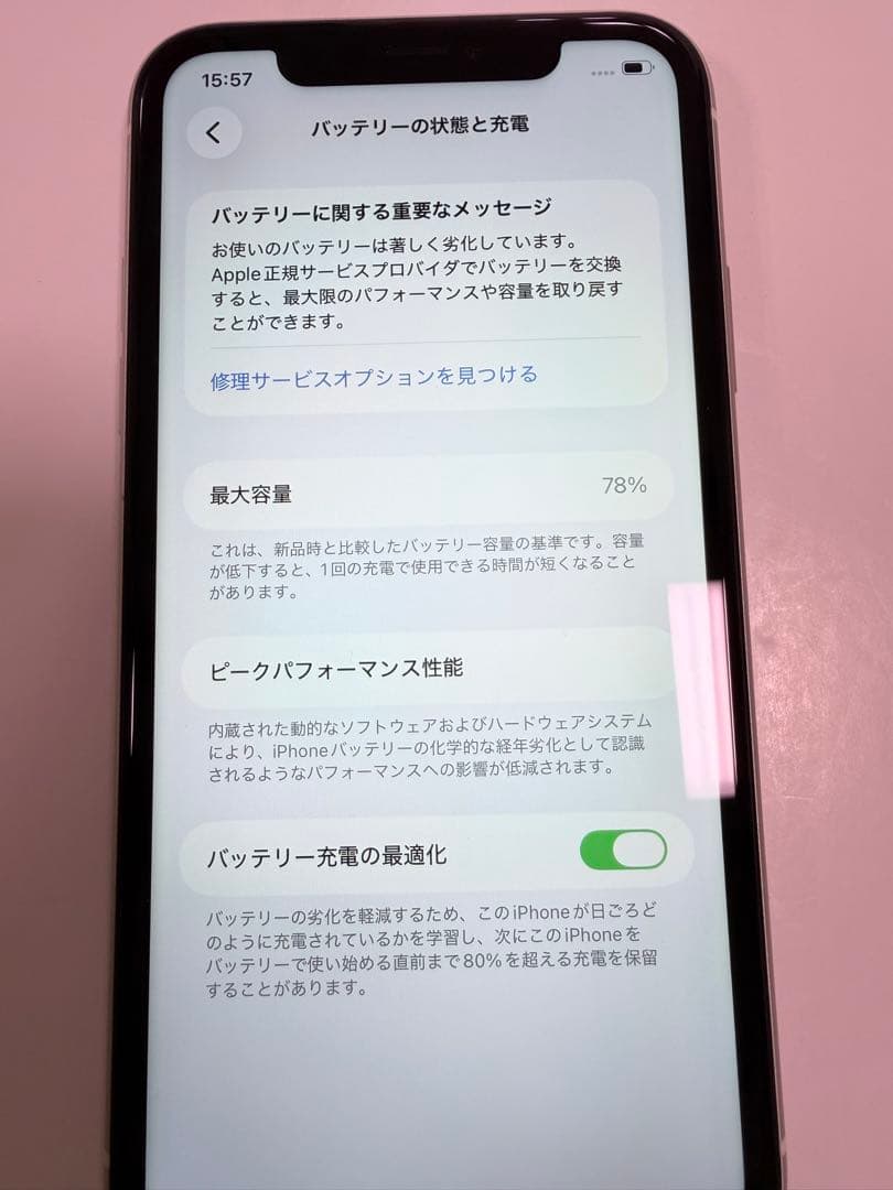 【美品】iPhone 11 ホワイト 64GB