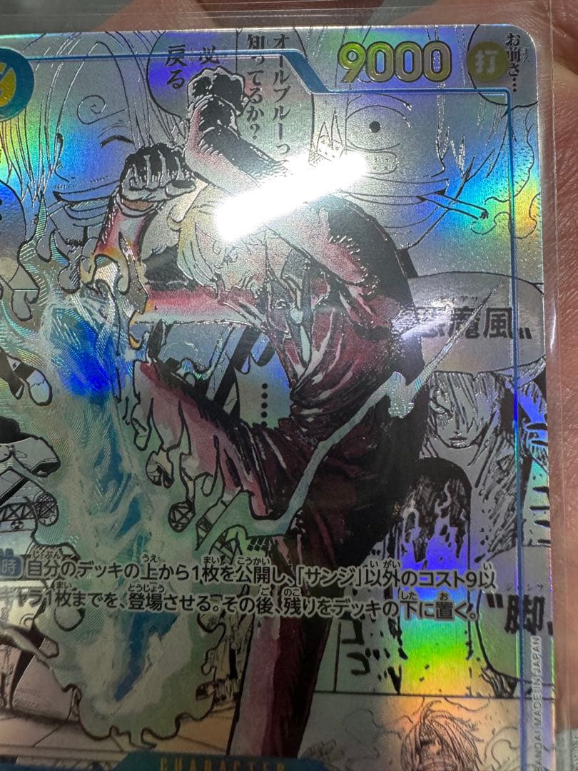 「おまけ付き」ONE PIECE サンジ トレーディングカード