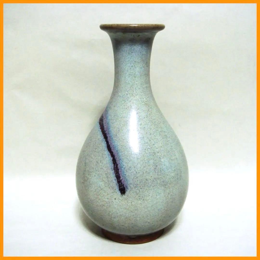 402『中国美術 鈞窯 壺』　/骨董品 古美術 アンティーク 古玩