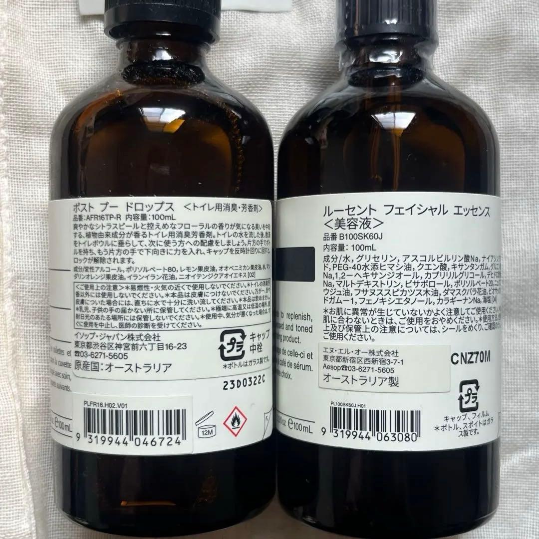 【最終値下】イソップ　新品ルーセントフェイシャルエッセンス100ml おまけ付き
