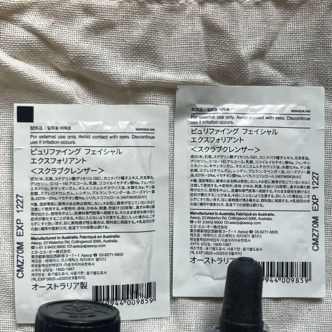 【最終値下】イソップ　新品ルーセントフェイシャルエッセンス100ml おまけ付き
