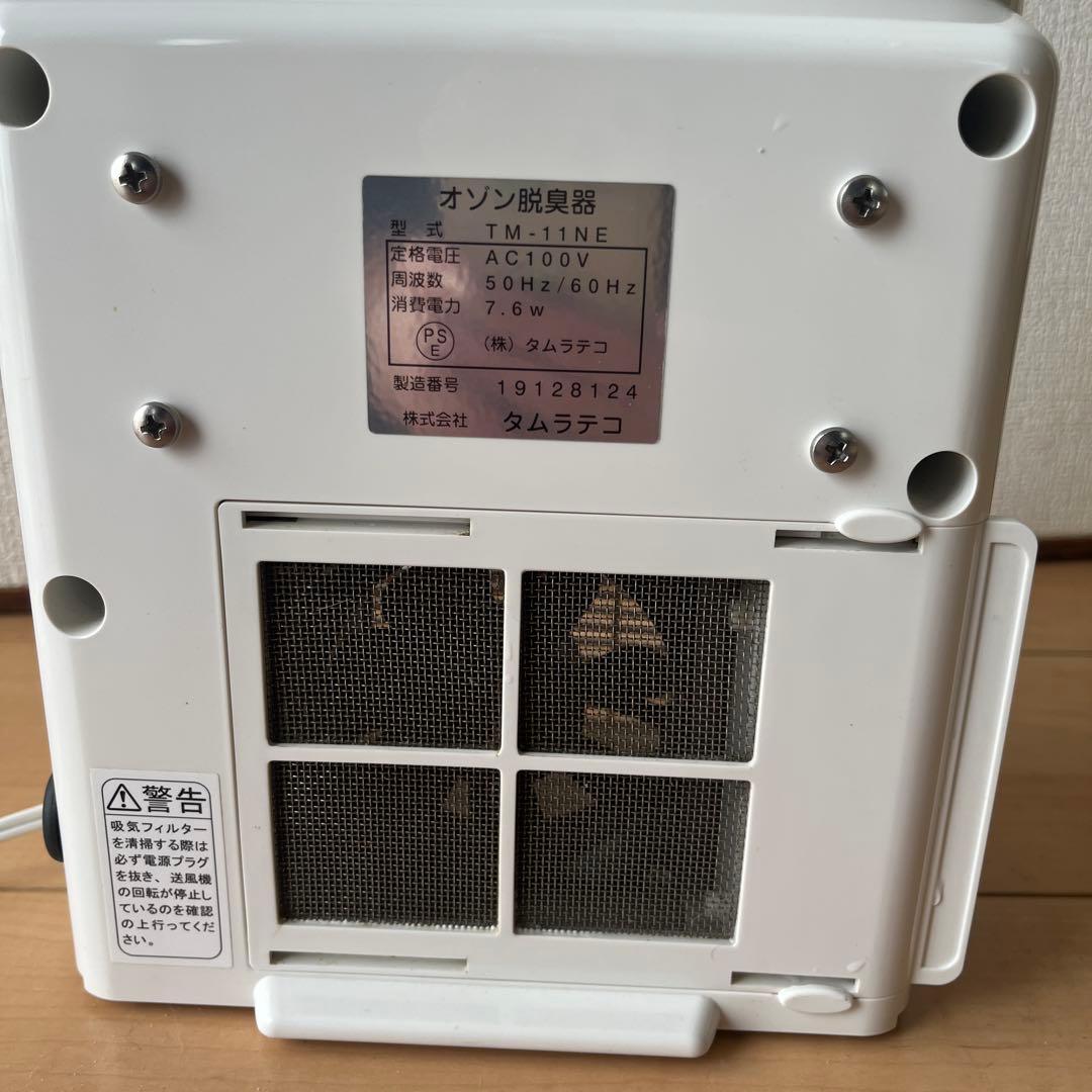 AIR CLOVERオゾン脱臭器　動作確認済み