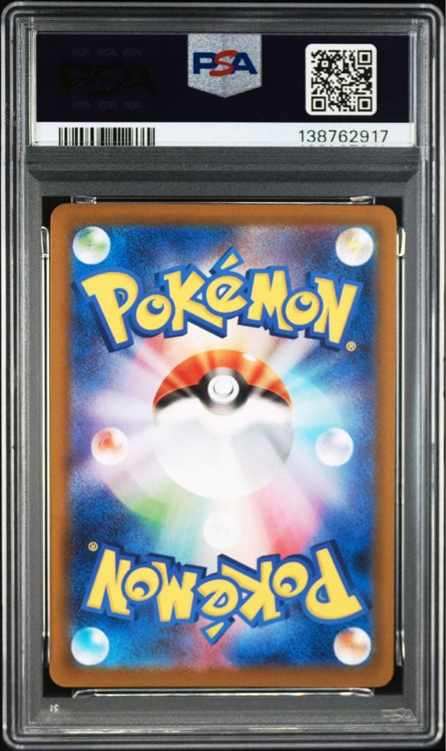 【PSA10】ポケモンカード　ツタージャ　ポカブ　ミジュマル　AR 3連番 ②