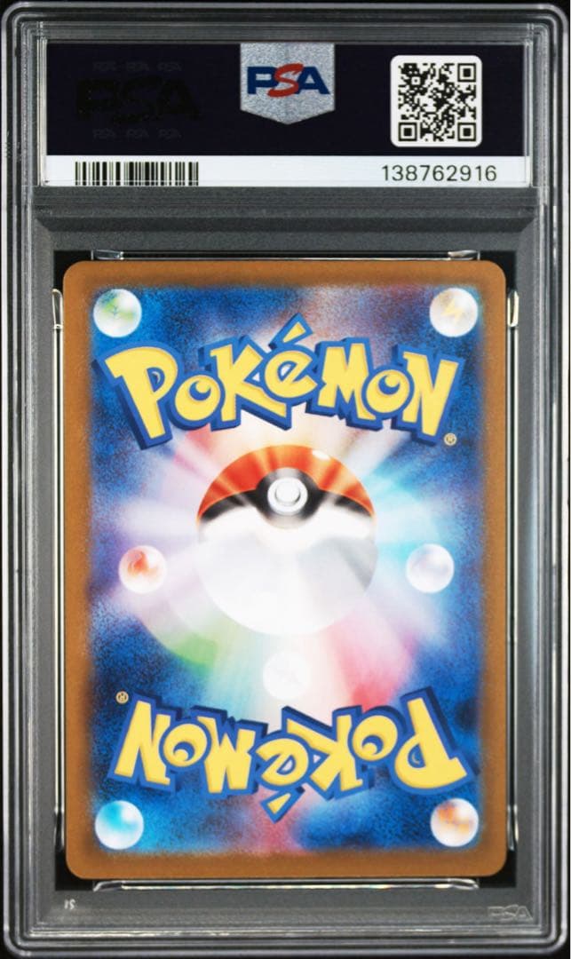 【PSA10】ポケモンカード　ツタージャ　ポカブ　ミジュマル　AR 3連番 ②