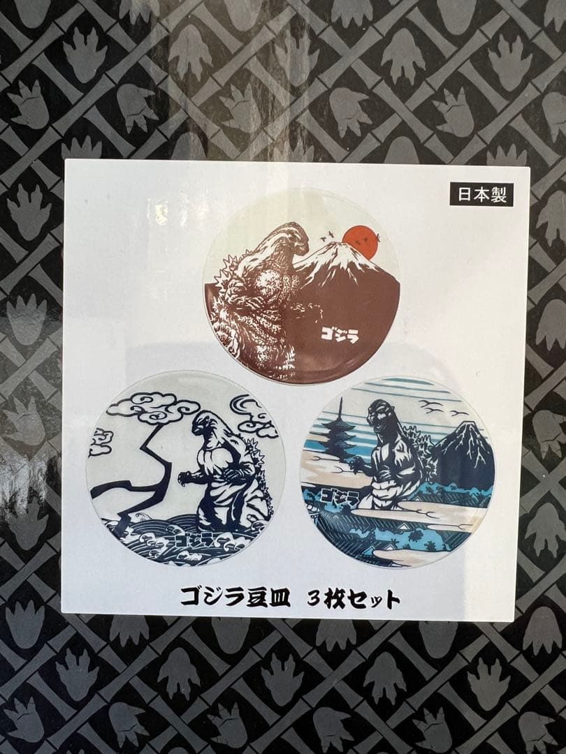 新品 ゴジラ　豆皿　皿　3枚セット GODZILLA 限定　六本木　アート展限定